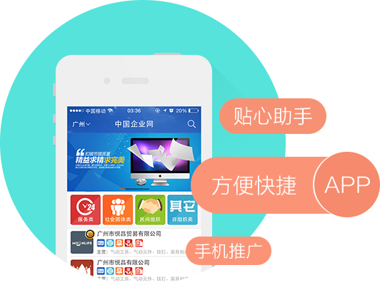 门面展现类型app开发,企业展示型APP定制开发 门面展现类型app开发,企业展示型APP定制开发