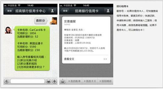 微信公众平台号码