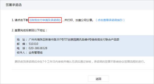 微信商城定制开发