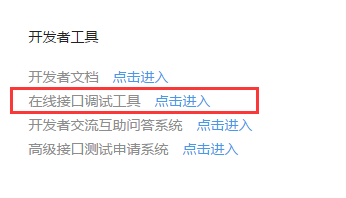 微信公众平台