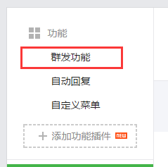 微信公众平台