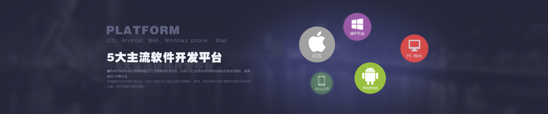 行业APP开发解决方案
